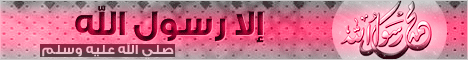 بنرات الا رسول الله