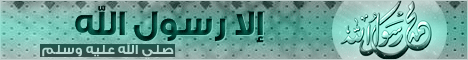 بنرات الا رسول الله