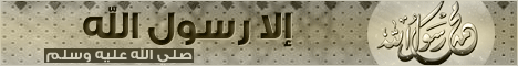 بنرات مواقع الا رسول الله