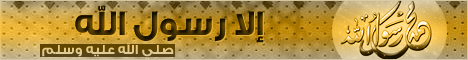 بنرات الا رسول الله