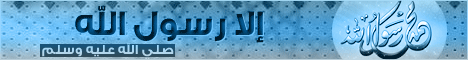 بنرات الا رسول الله