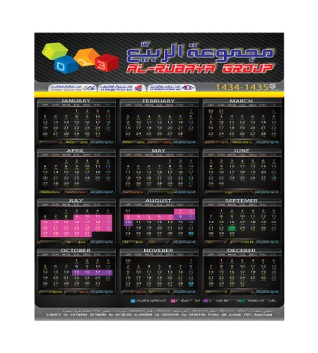 تحميل تقويم هجري 1434 وميلادي فيكتور vector Hijri Calendar