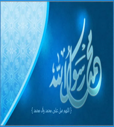 تصميم اسلامي محمد رسول الله islamic design