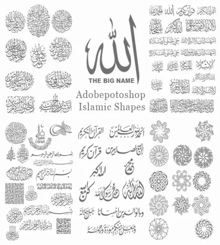 اشكال اسلاميه للفوتوشوب islamic Shapes