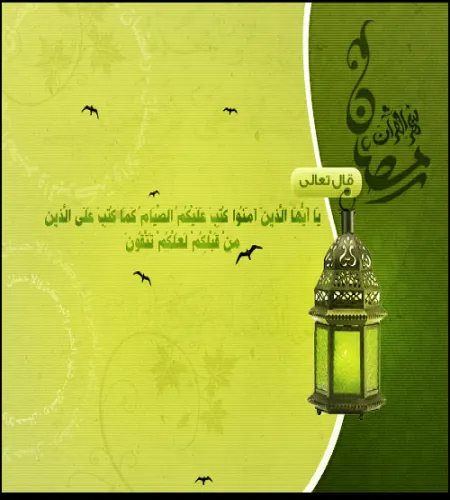 تصميم اسلامي رمضان ملف مفتوح Collab Islamic psd