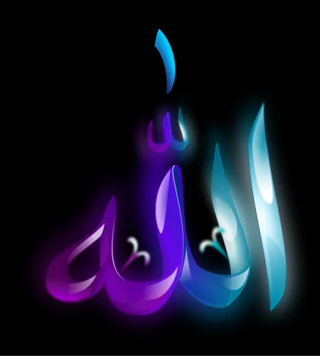 تصميم اكثر من رائع للفظ الجلالة الله بملف مفتوح تصميم اكثر من رائع للفظ الجلالة الله بملف مفتوح