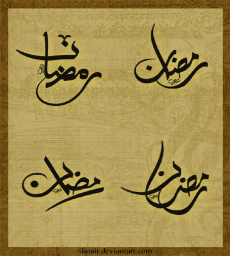 مخطوطات رمضان فيكتور vector islamic ramadan مخطوطات رمضان فيكتور vector islamic ramadan