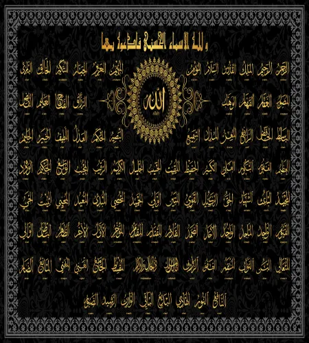 فيكتور اسلامي اسماء الله الحسنى islamic vector allah