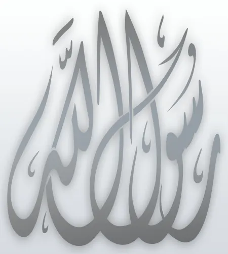 تصميم رسول الله فيكتور وملف مفتوح psd