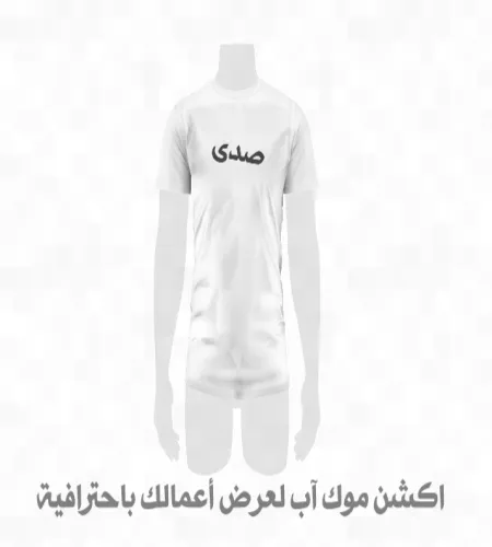 أكشن موك اب للتشيرتات