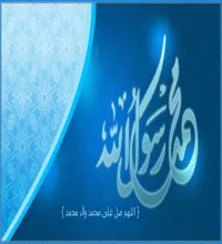 تصميم اسلامي محمد رسول الله islamic design