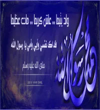 تصميم الا رسول الله ملف مفتوح psd