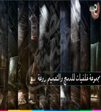 خلفيات رائعة للتصميم - الجزء الثالث -