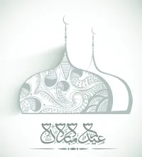 تصميم عيد مبارك جديد مع قبة مسجد ملف مفتوح تحميل مباشر