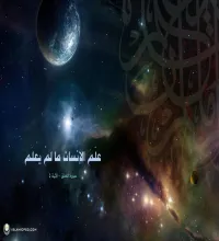 تصميم اسلامي ملفي مفتوح علم الانسان مالم يعلم islamic design