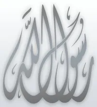 تصميم رسول الله فيكتور وملف مفتوح psd