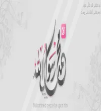 تصميم خلفيه محمد رسول الله psd