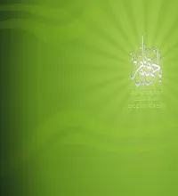 تصميم اسلامي ياحي ياقيوم ملف مفتوح islamic design