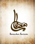 تصميم مخطوطة رمضان روعه بملف مفتوح تحميل مباشر