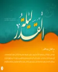 تصميم اسلامي ليلة القدر ملف مفتوح islamic psd