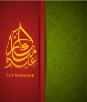 تصميم و مخطوطة عيد مبارك مع ملف مفتوح تحميل مباشر